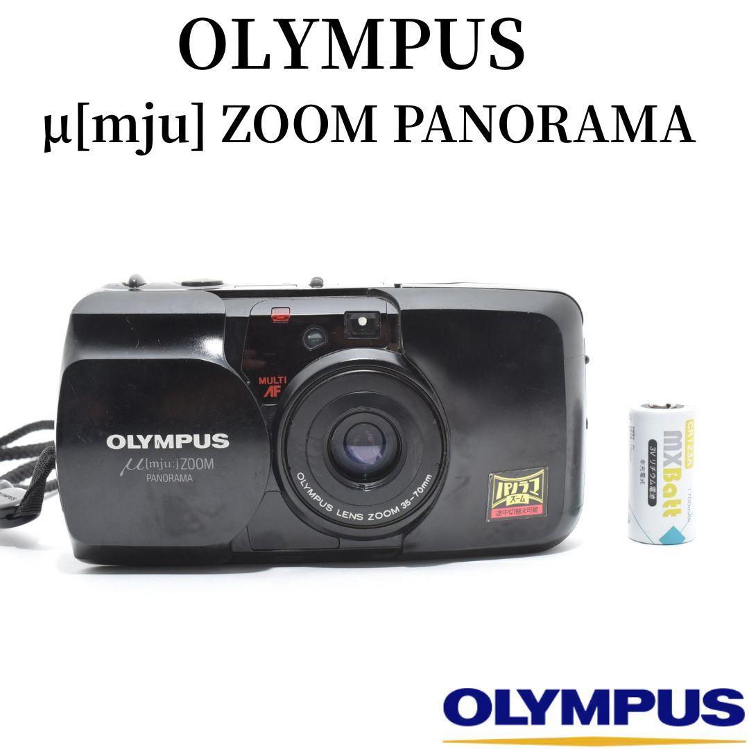 【動作品】 OLYMPUS μ mju ZOOM PANORAMA　310