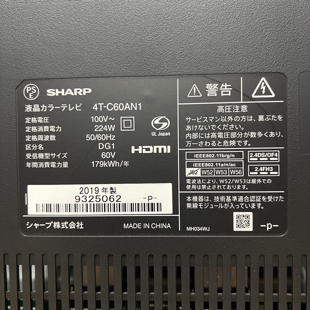 シャープ 60V型 4K 液晶テレビ Android TV 4T-C60AN1