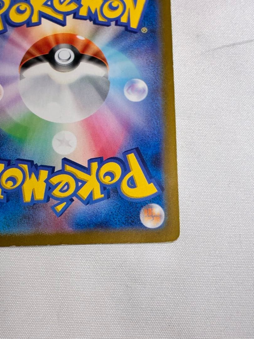 ル*ァ様 【特価・訳あり】ピカチュウex SAR SV8 132/106