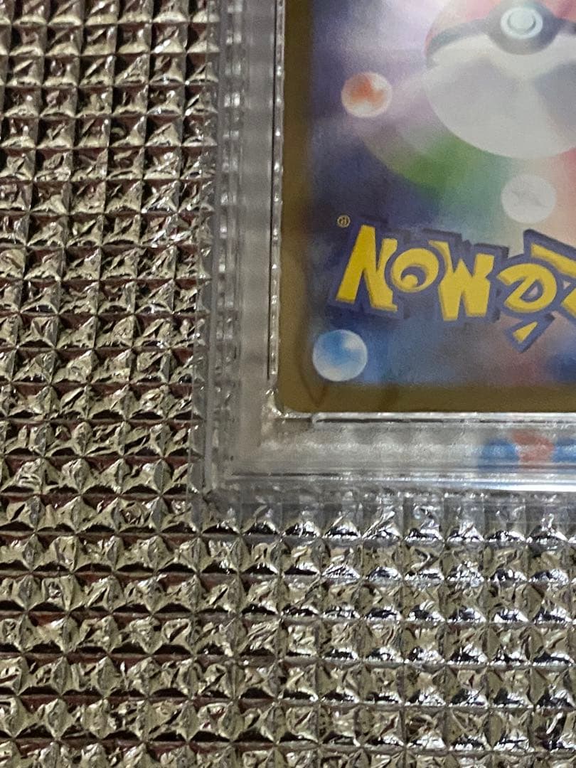 最安値　リザードンex SAR PSA10