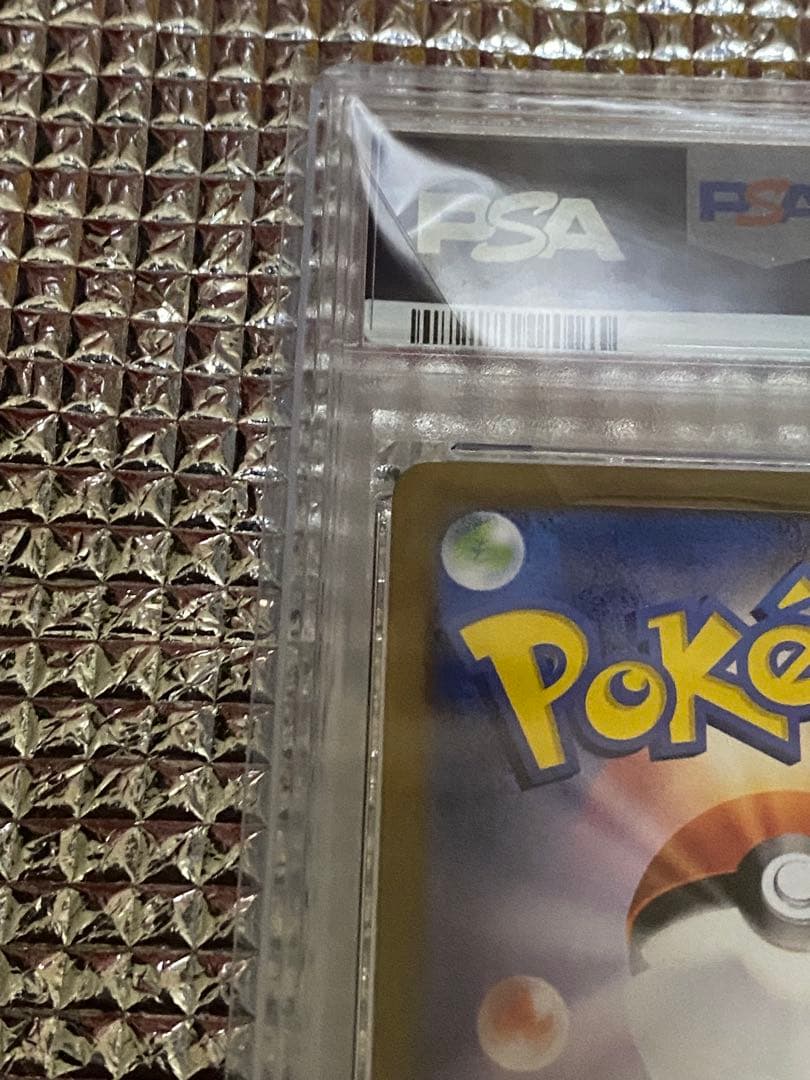 最安値　リザードンex SAR PSA10