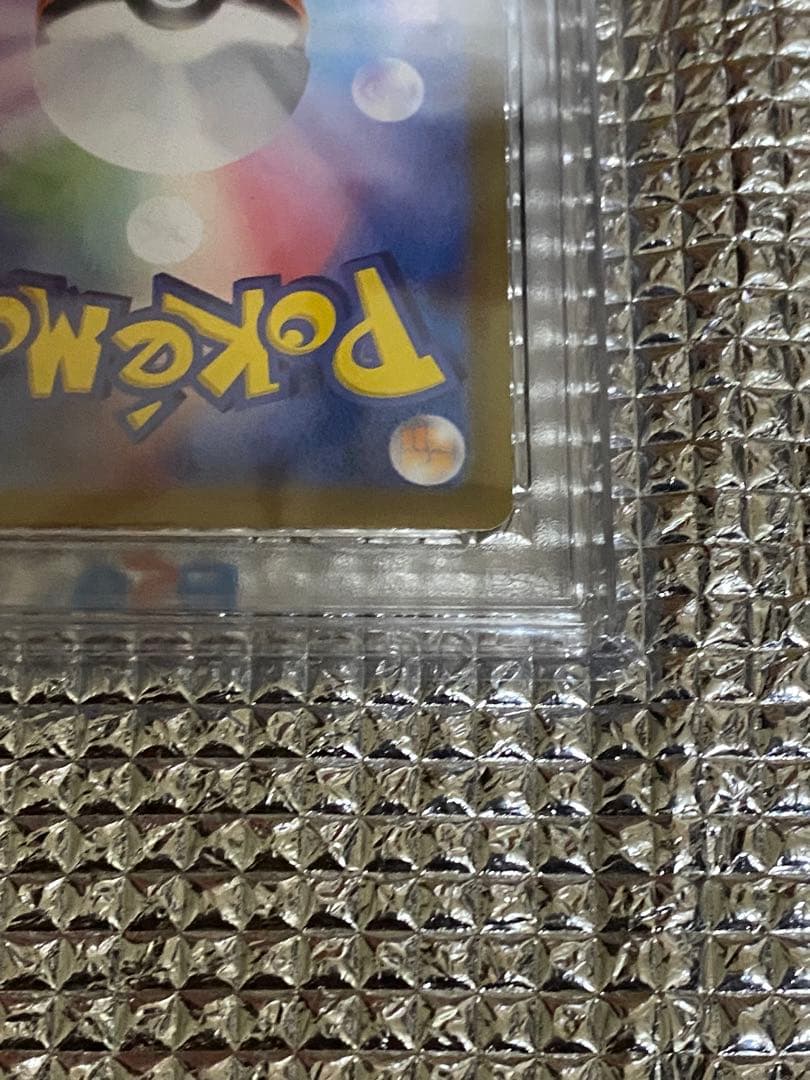 最安値　リザードンex SAR PSA10