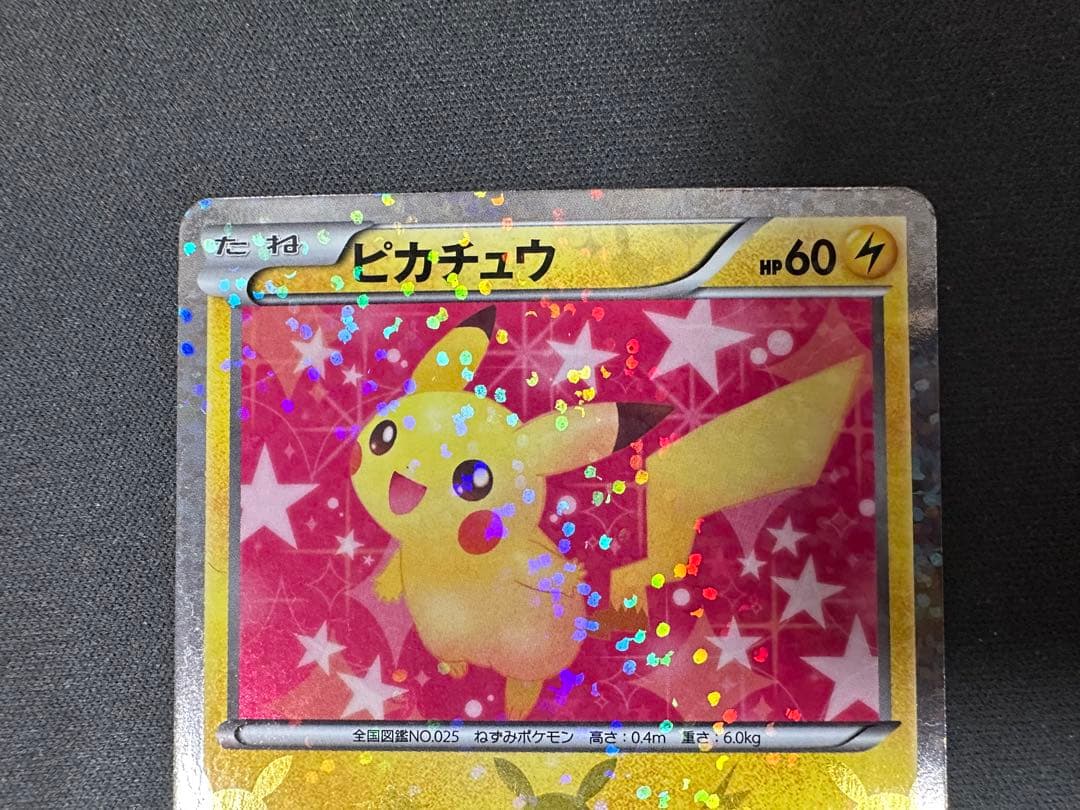 【SALE】ピカチュウ SC 007/020 シャイニーコレクション