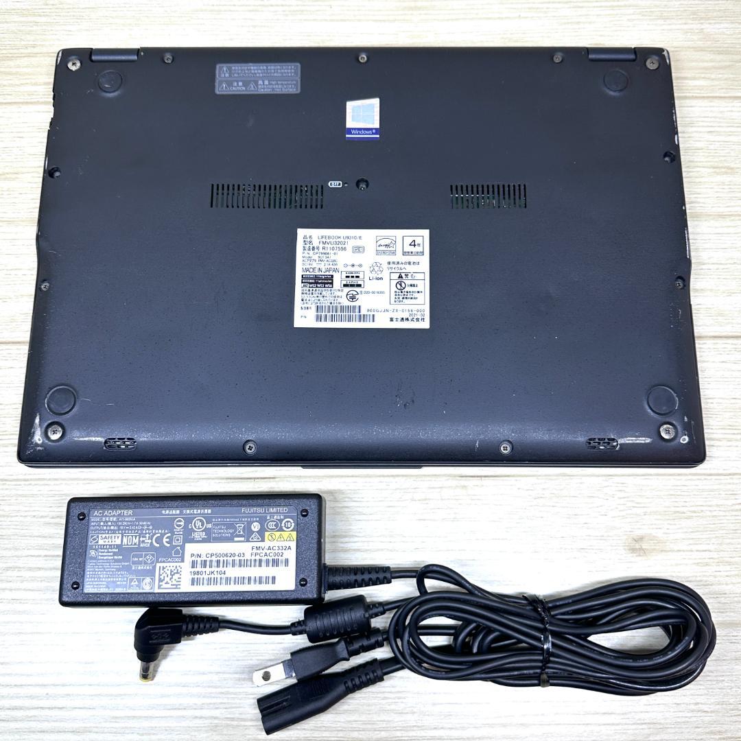 ★2020年製★ 第10世代i5 SSD256GB NVMe 富士通 H56