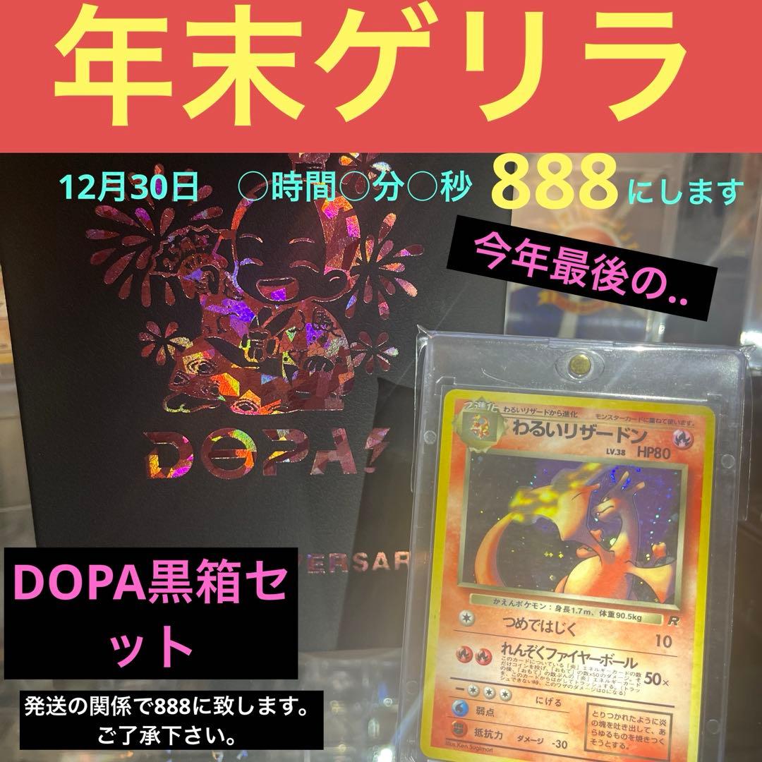 ポケモンカード　旧裏　わるいリザードン　　　　　　　　　◈Abyss♆ ◈