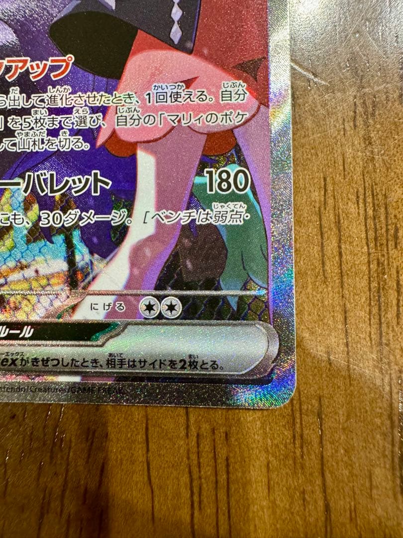 b*2様 千円~ピカチュウexSAR+マリィのオーロンゲex SAR MEGAド