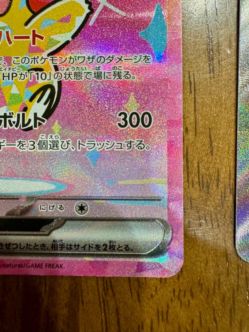 b*2様 千円~ピカチュウexSAR+マリィのオーロンゲex SAR MEGAド