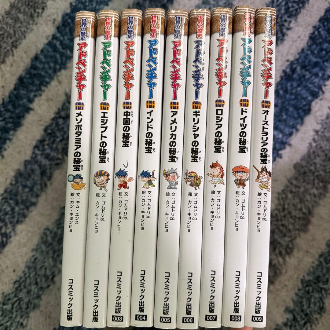 アドベンチャー 全巻セット 9巻 コスミック出版
