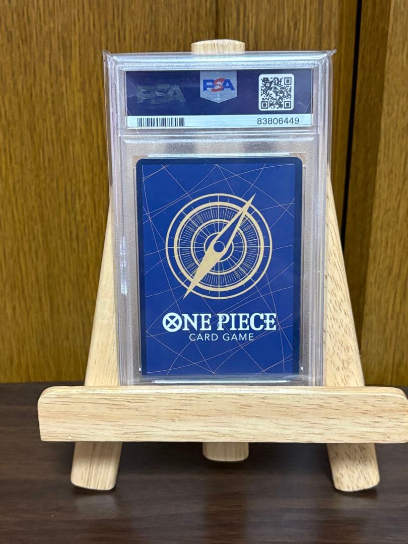 PSA10 ワンピースカード　シリアルシャンクス　フラッグシップ　シリアル207
