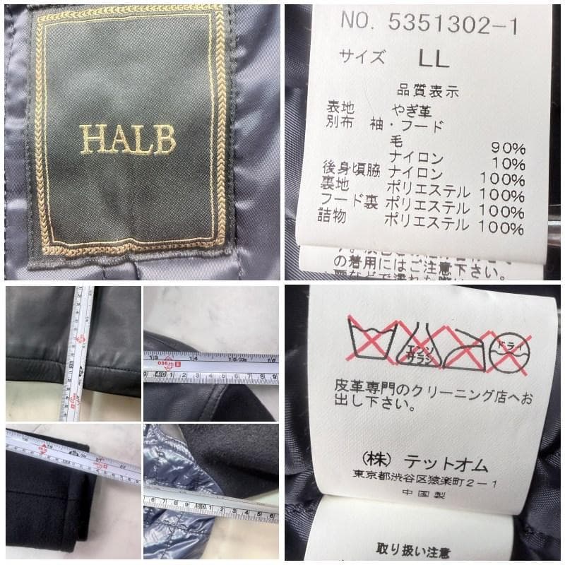 希少極美品XL HALB 異素材MIX レザージャケット キルティング　ダウン
