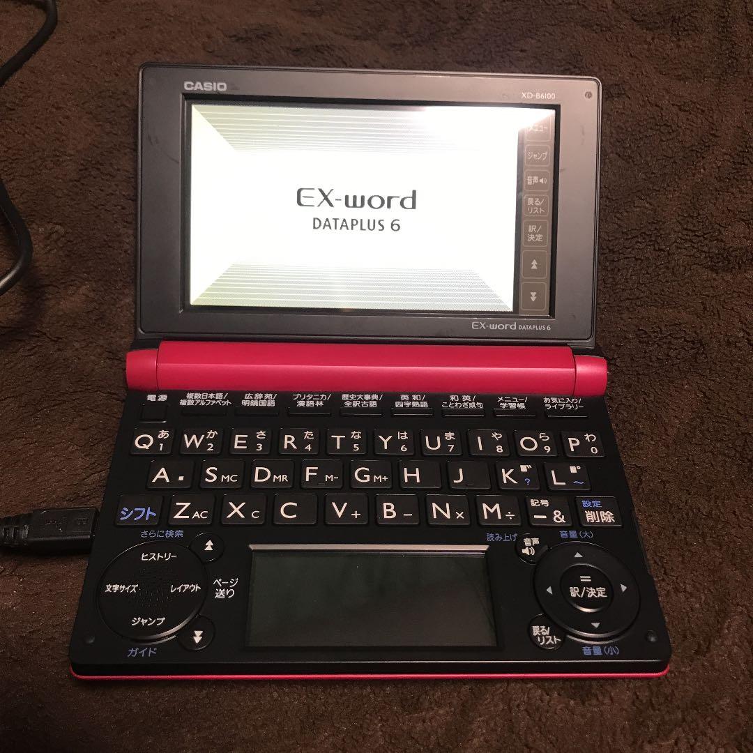【値下げ！！】カシオ電子辞書 EX word XD-B6100