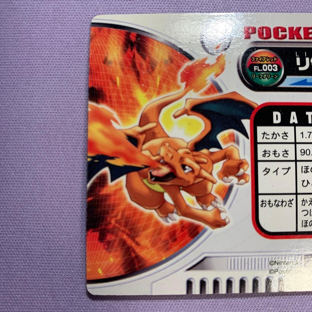 P7010 リザードン ポケモンずかんカード FL.003 超希少