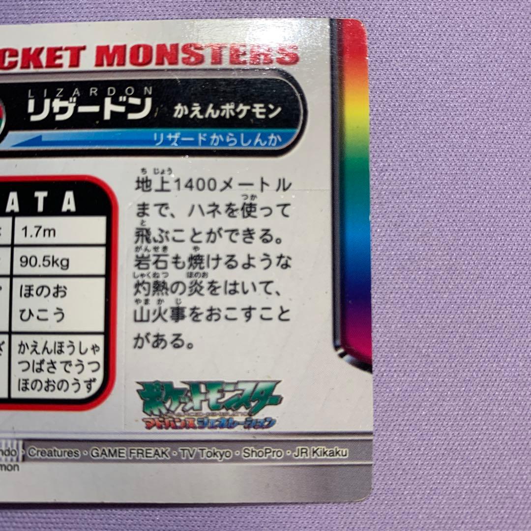 P7010 リザードン ポケモンずかんカード FL.003 超希少