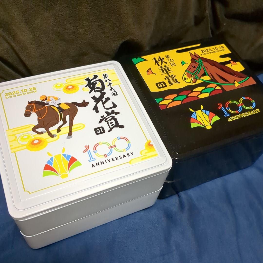 競馬グッズおまけ付けます☆JRA京都競馬場☆限定お重4点セット☆