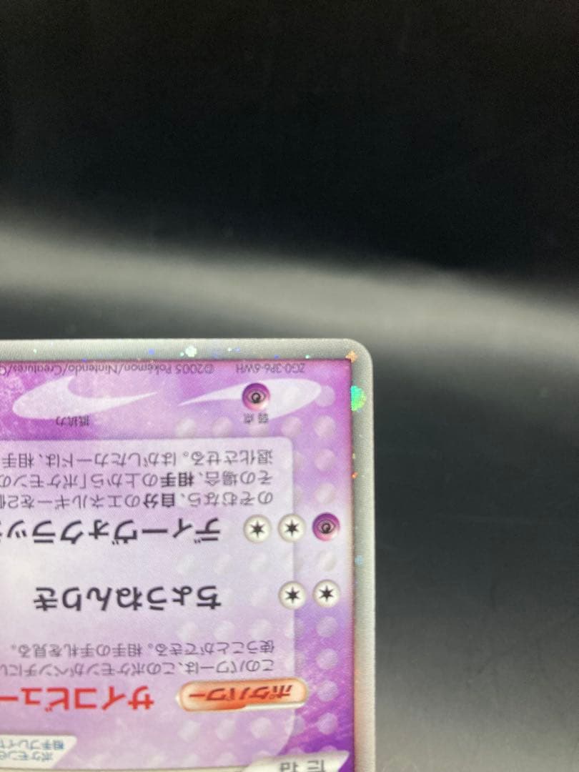 ミュウ プロモ ギフトボックス