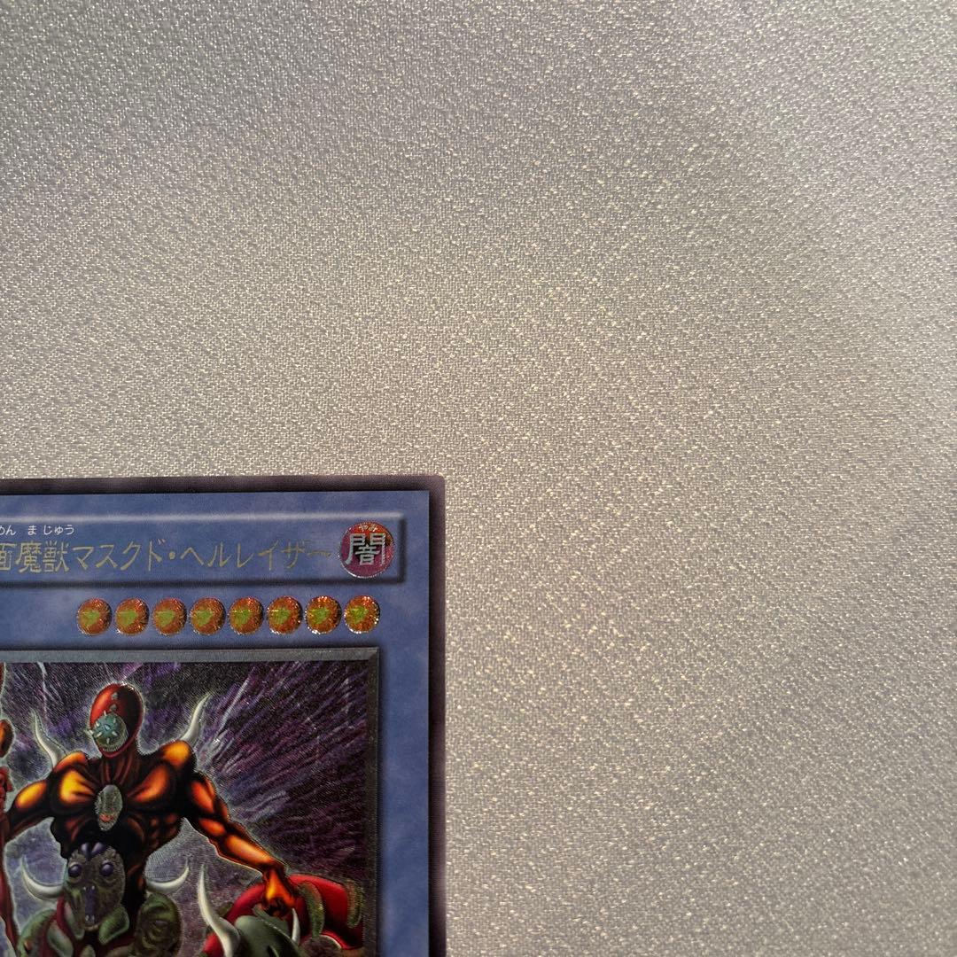 遊戯王　仮面魔獣マスクドヘルレイザー　レリーフ　1枚