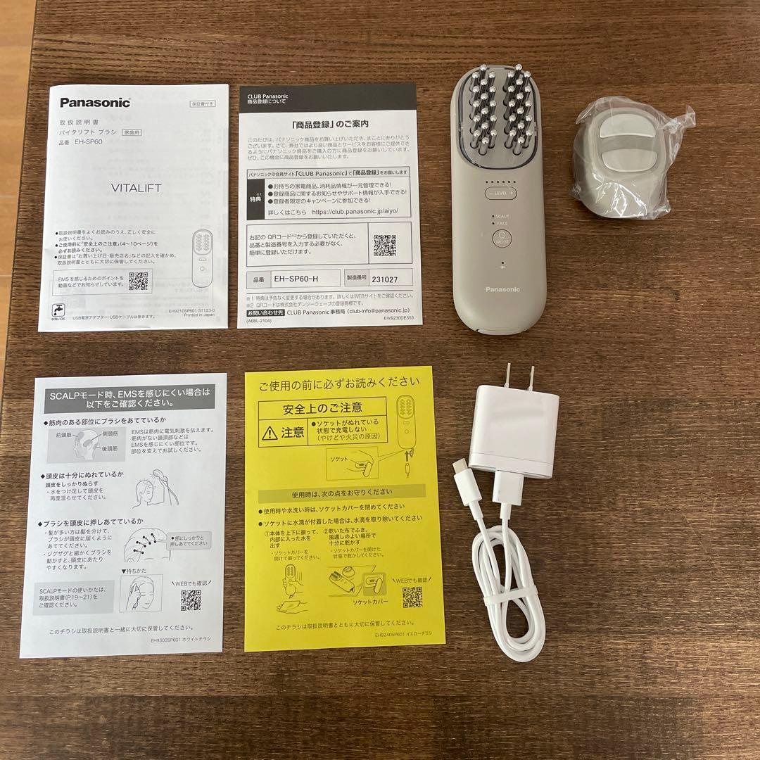 【M❤️】Panasonic VITALIFT 美顔器