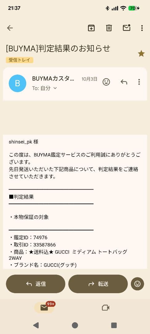 GUCCI ブラック インターロッキングG トートバッグ 2way