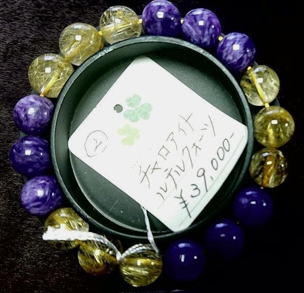 macca　破格処分　ルチルクォーツ＋チャロアイト　サイズ　14.5cm