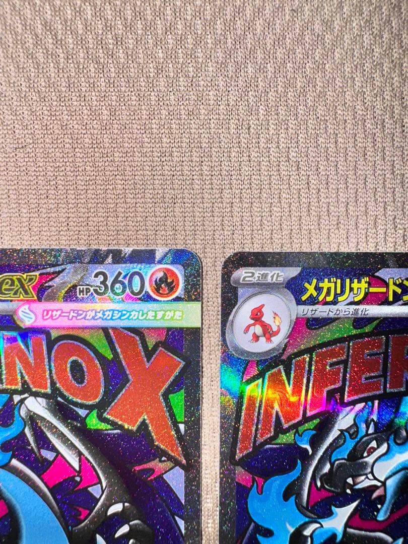 メガリザードンX ex 223/193 MA ２枚