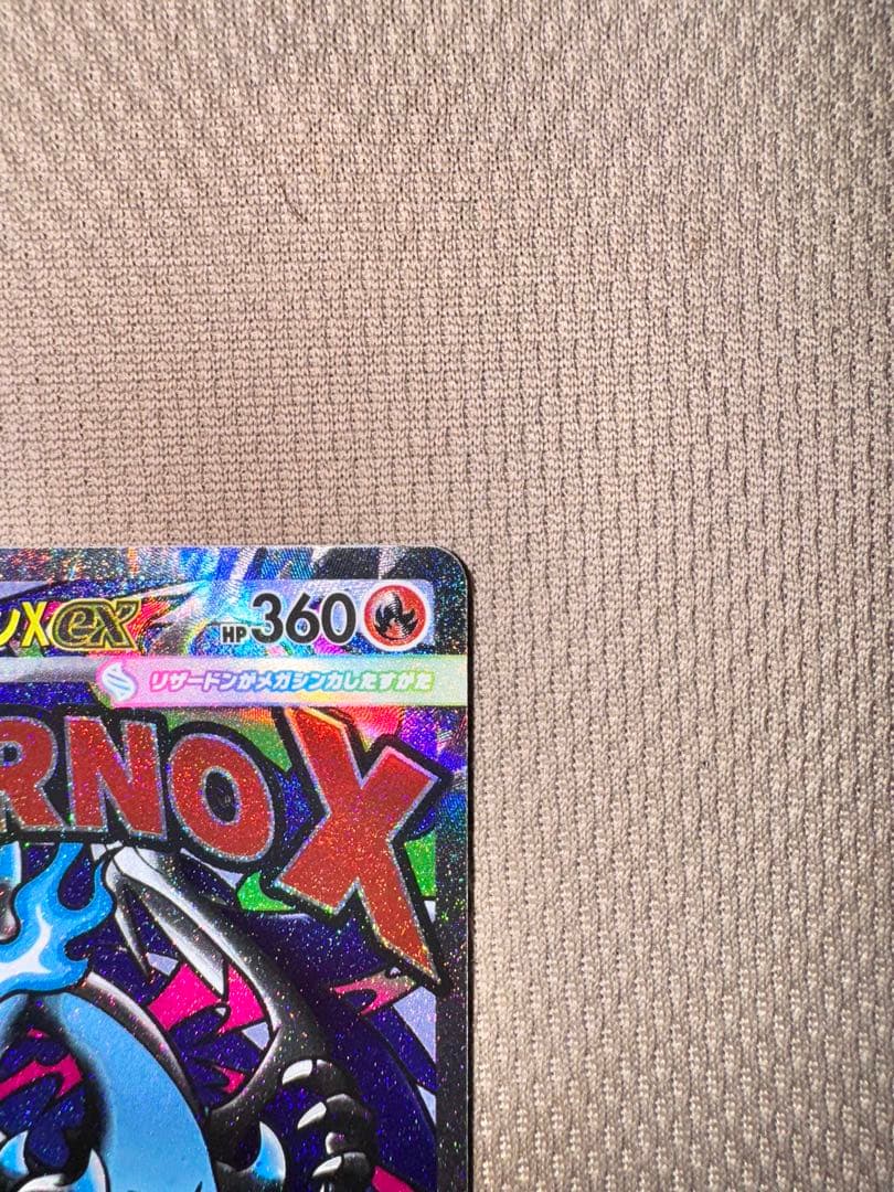 メガリザードンX ex 223/193 MA ２枚