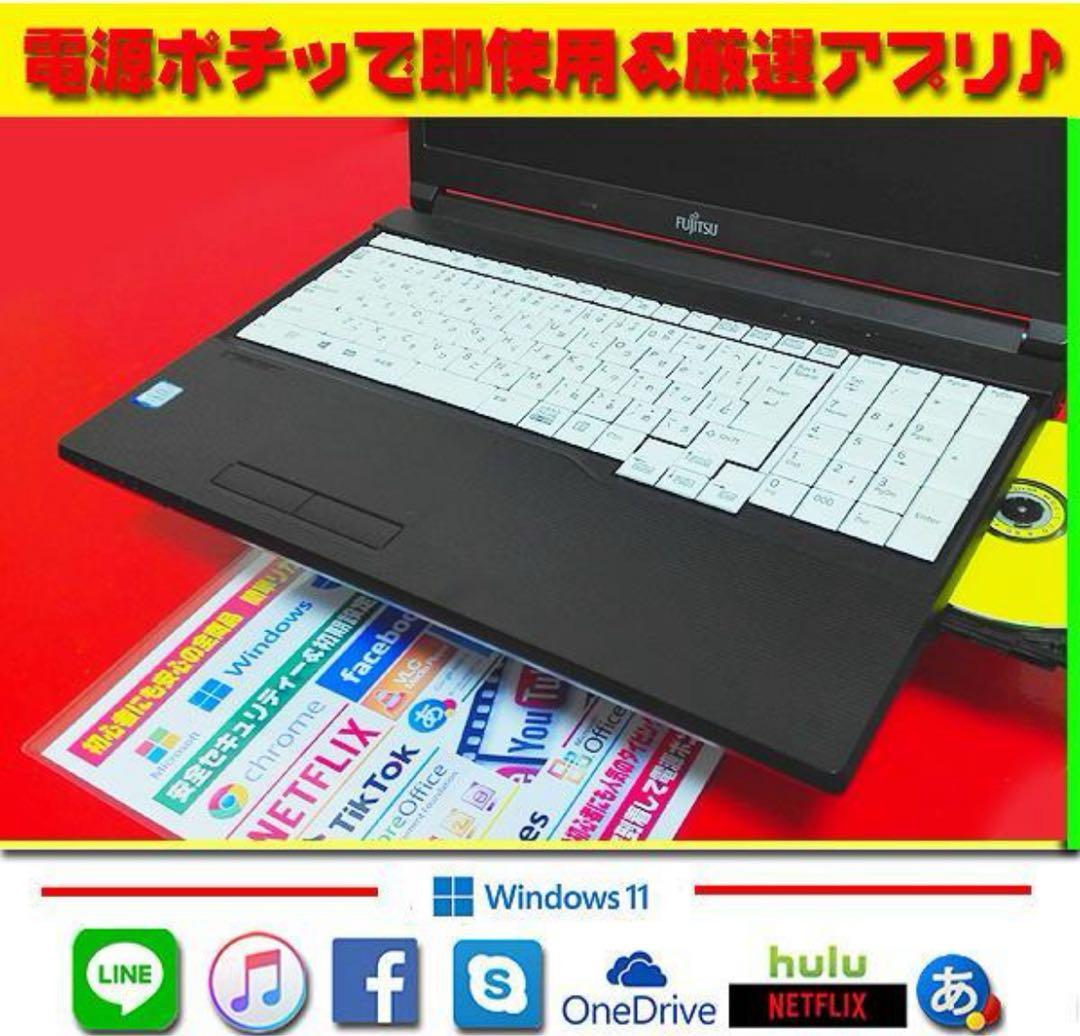最新Win11-PRO★7世代★CORE★爆速SSD★安心リカバリ★オフィス