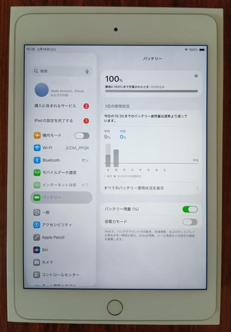 【美品】iPad mini 第5世代　SIMフリー