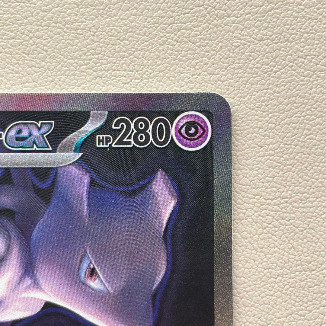 ミュウツーex SAR メガドリーム　ロケット団