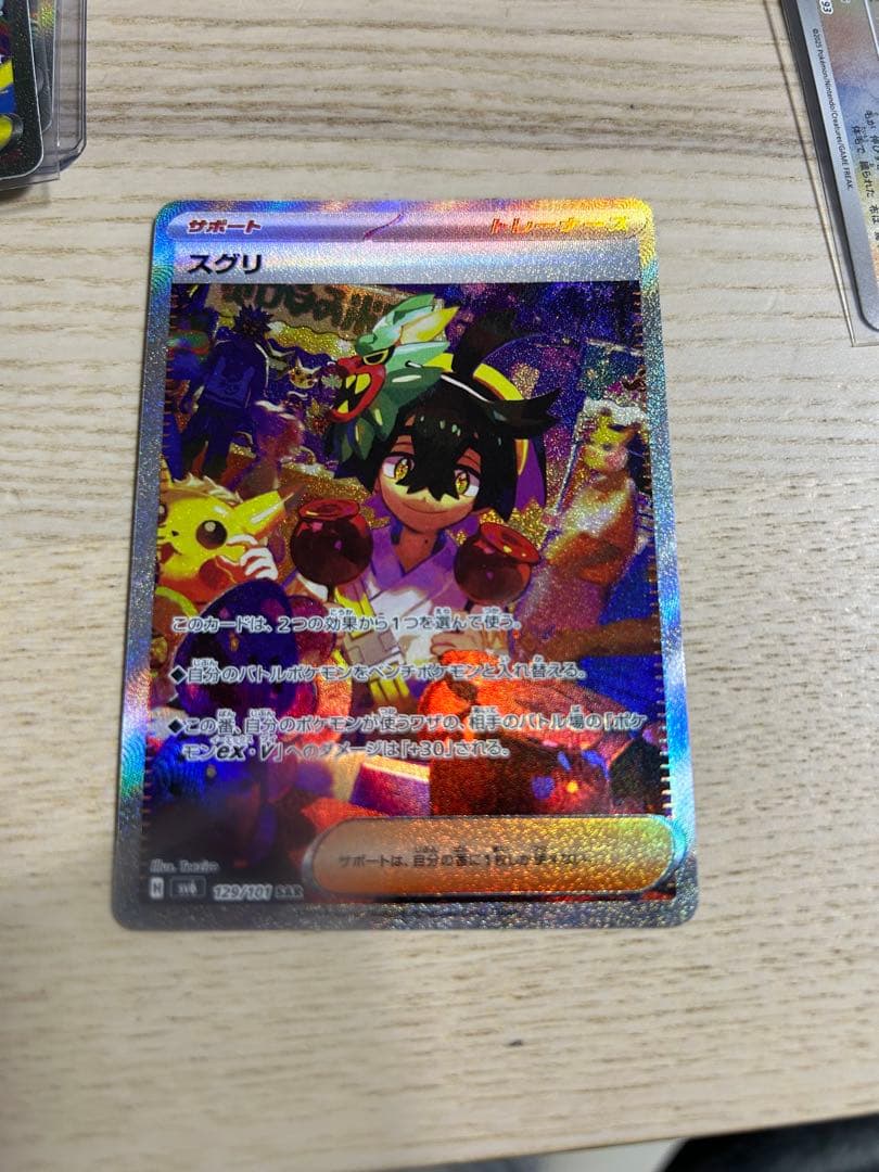 ゆ*ゆ様 ポケモンカードゲーム sar sr その他 まとめ売り