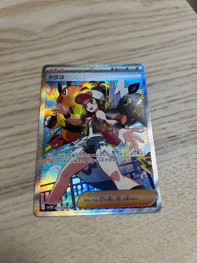 ゆ*ゆ様 ポケモンカードゲーム sar sr その他 まとめ売り