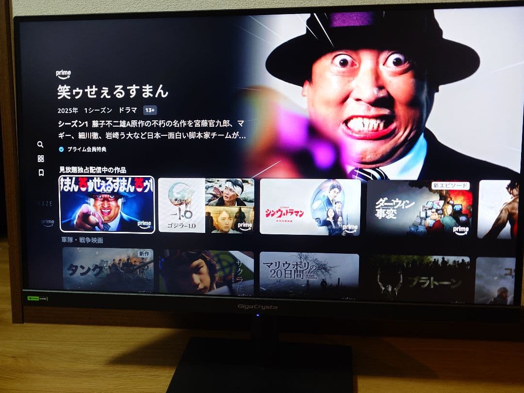 EX-GDQ271JA 美品 27インチ WQHD GigaCryssta