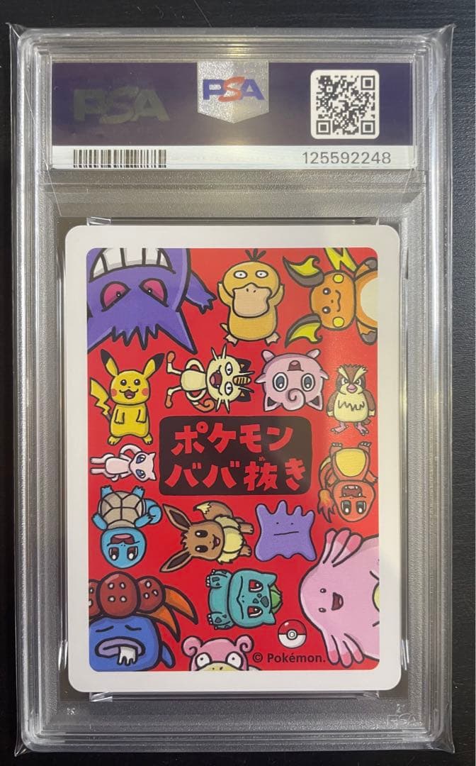 【PSA10/7連番】ポケモンババ抜き フシギダネヒトカゲピカチュウゲンガー