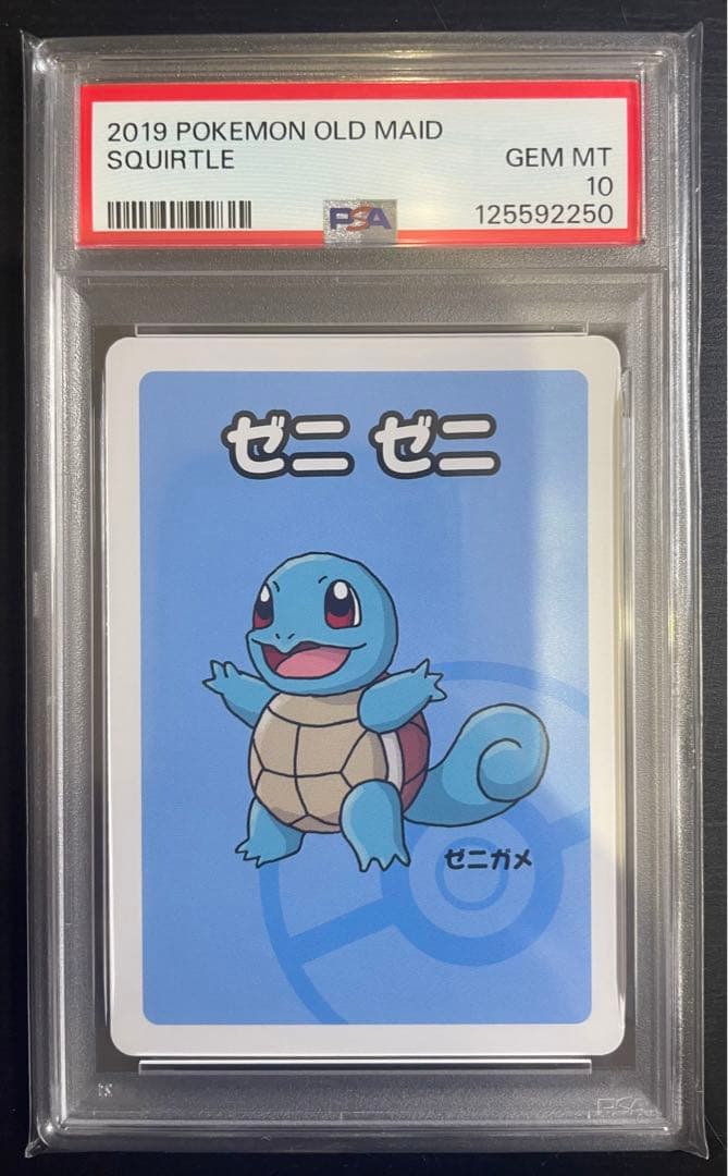 【PSA10/7連番】ポケモンババ抜き フシギダネヒトカゲピカチュウゲンガー