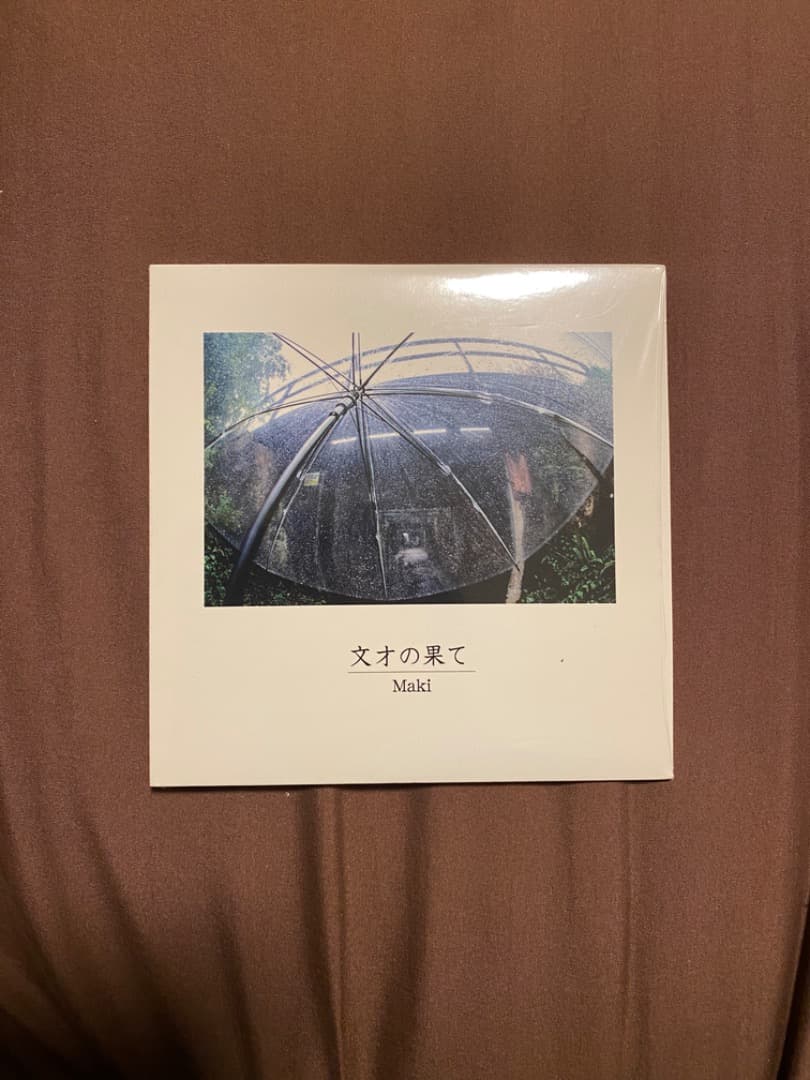 【廃盤】Maki Demo「文才の果て」 CD