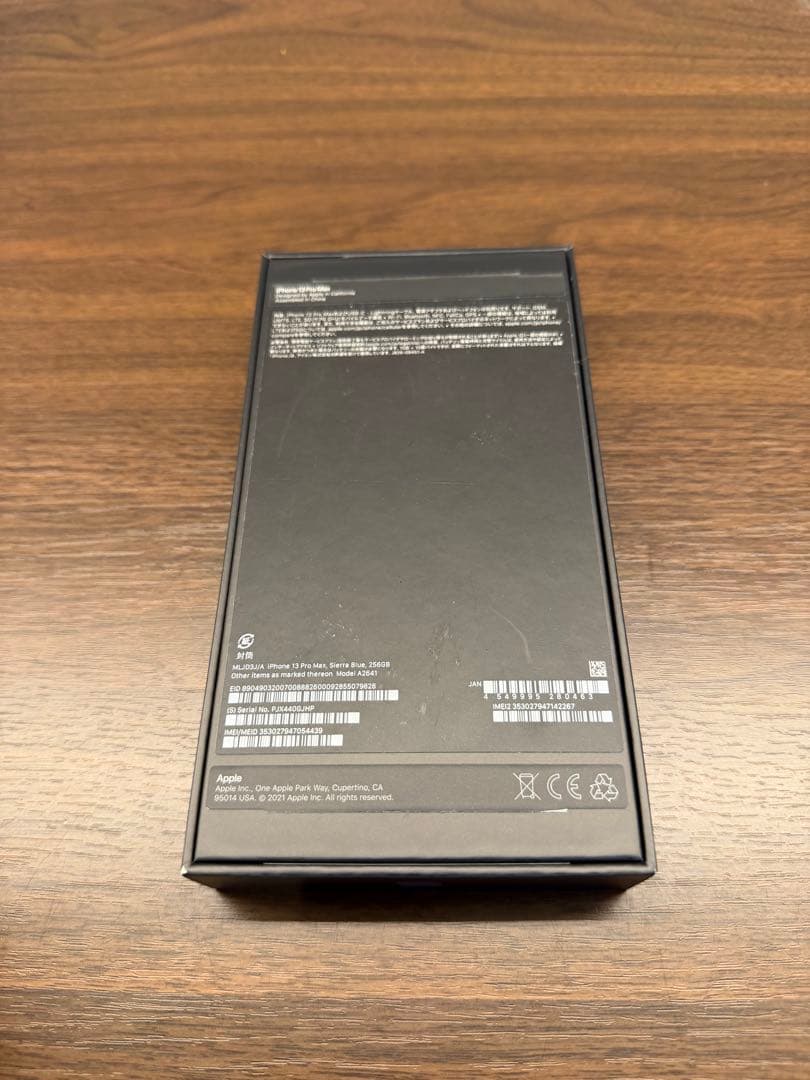 【SIMフリー】iPhone13 Pro Max シエラブルー256GB