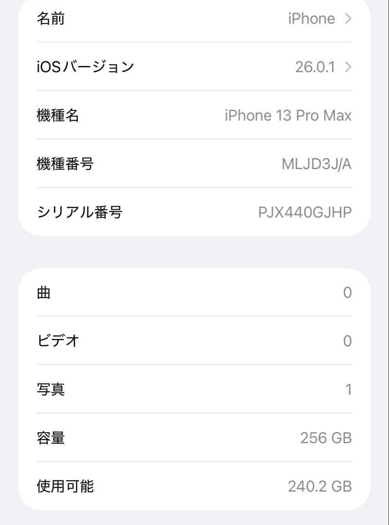 【SIMフリー】iPhone13 Pro Max シエラブルー256GB