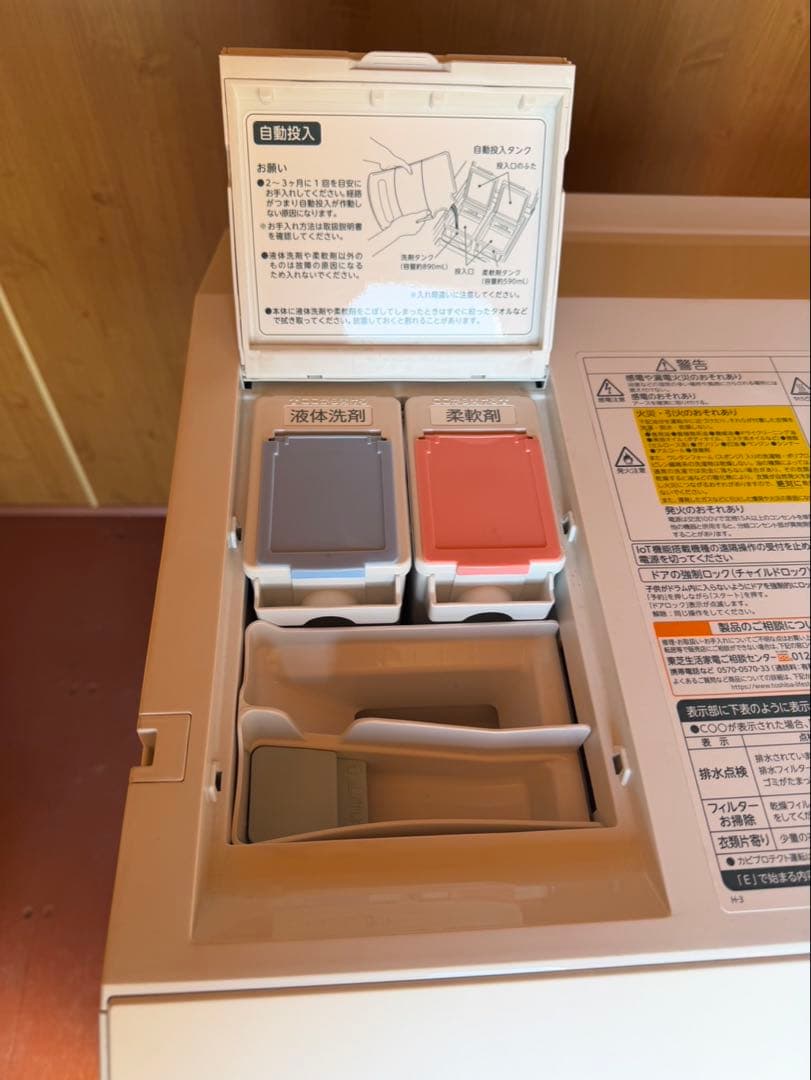 【極美品】ザブーン ZABOON 東芝 ドラム式洗濯機 TW-127XH3L