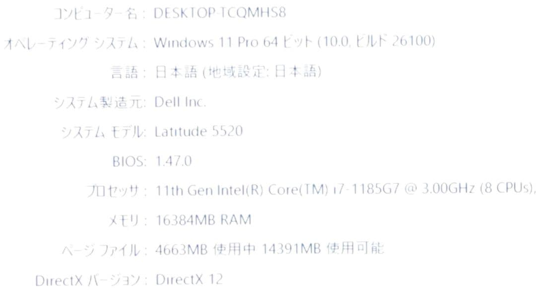 Windowsノート本体 DELL Latitude 5520 i7-1185G7 16GB 512GB