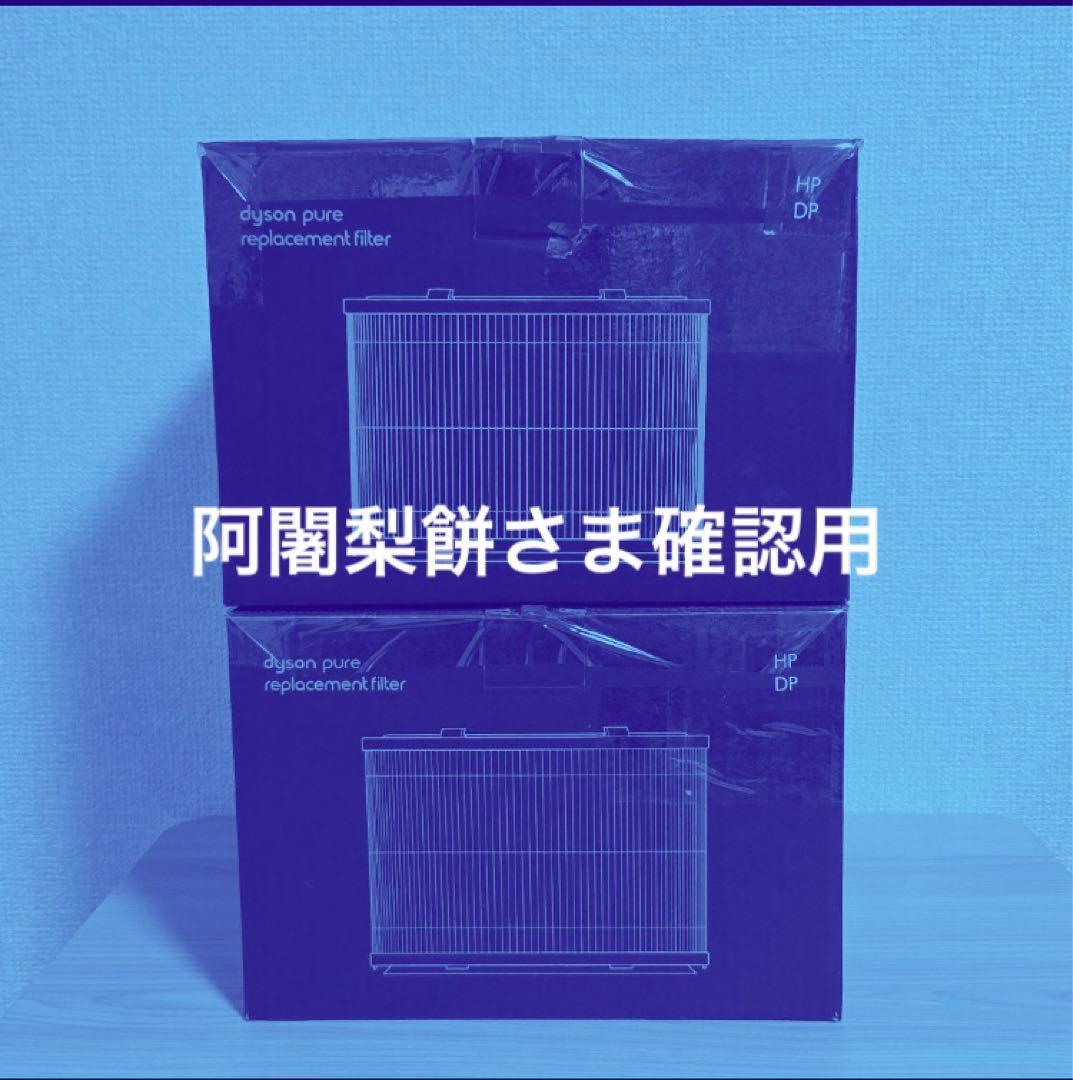阿闍梨餅さま　確認用