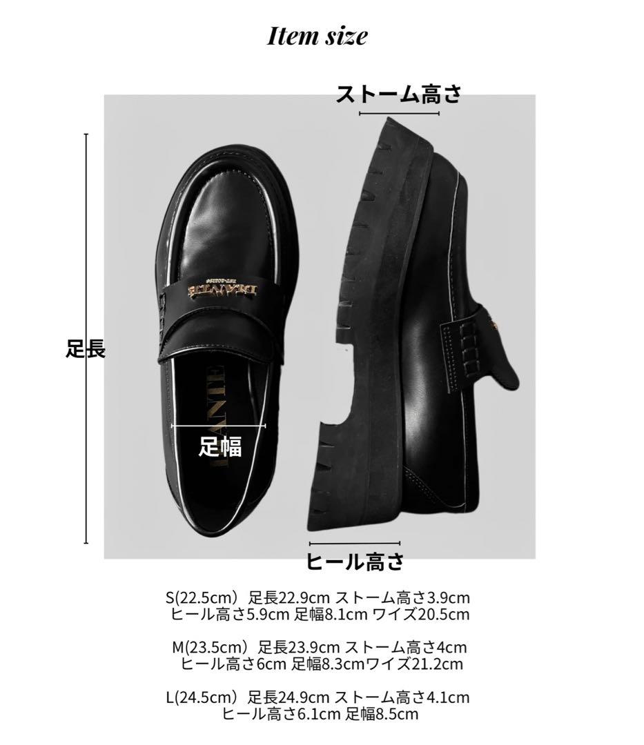 DIANNE ブラック 厚底ローファー