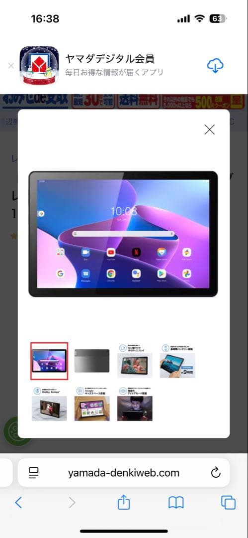 Lenovo M10 Plus タブレット 本体
