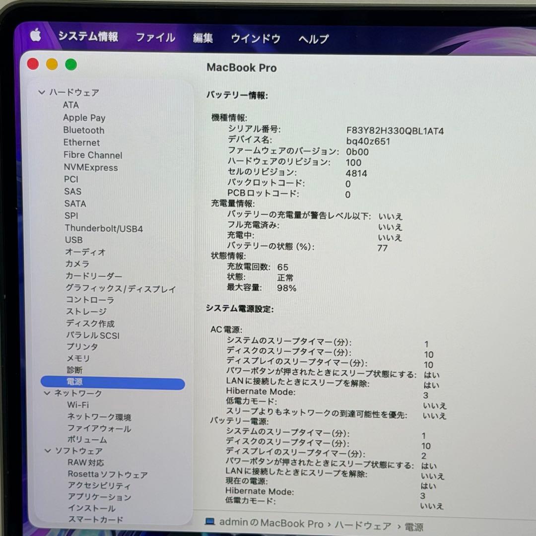 【爆速32GBメモリ】MacBook Pro 14インチ M2 Pro