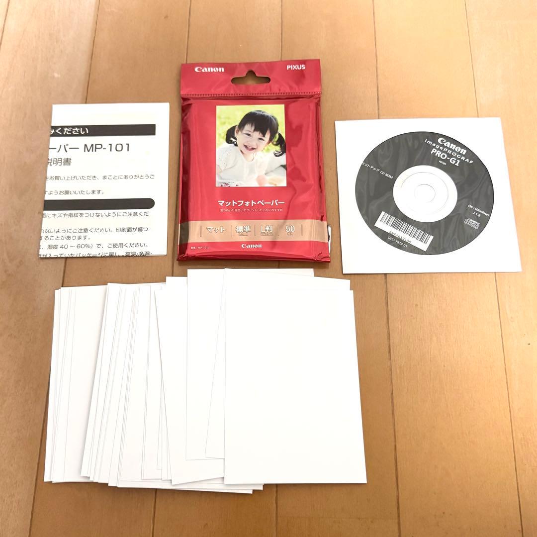 【動作品】Canon キャノン PRO-G1 インクジェットプリンター 複合機