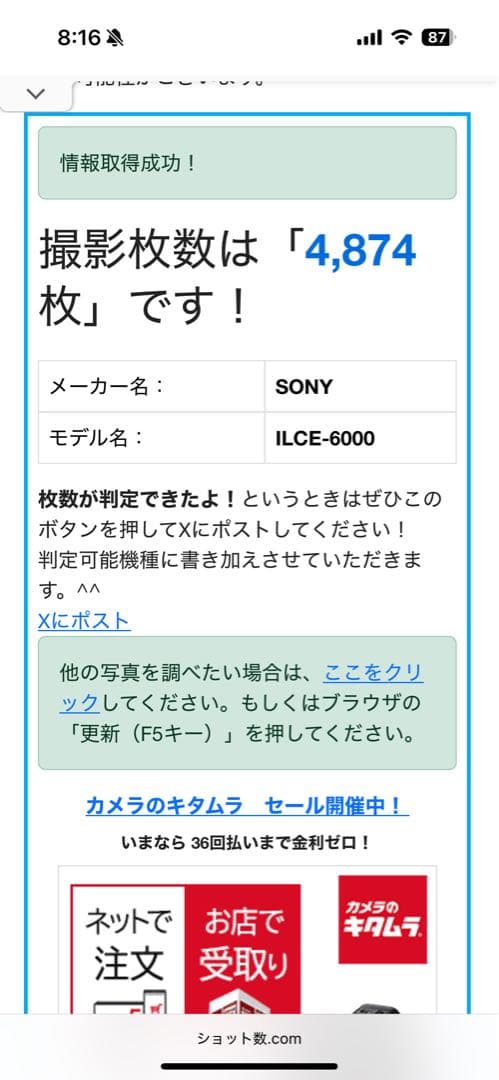 【Kohta Tsuchiya】SONY α6000 グラファイトグレー