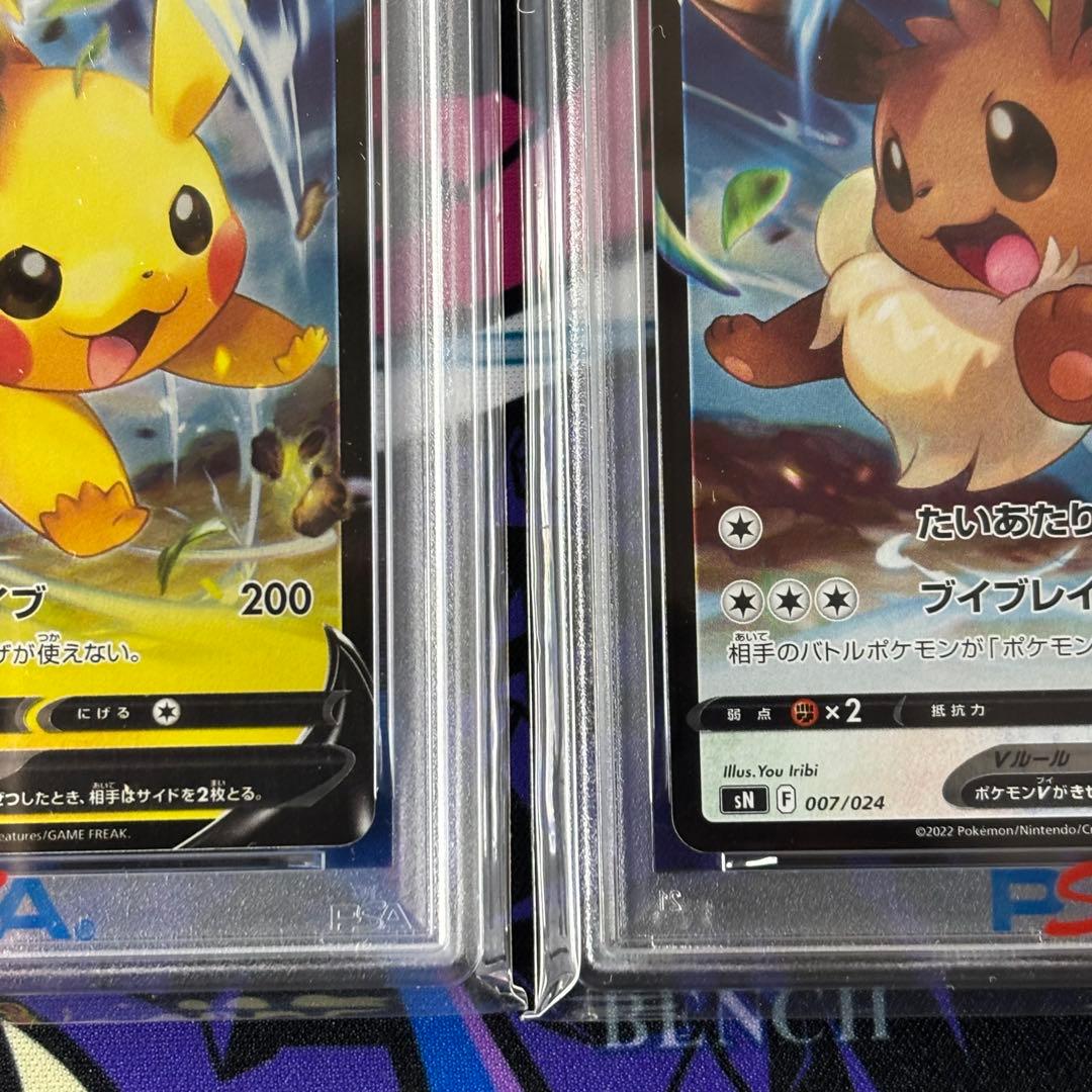 ピカチュウV/イーブイV/PSA10/2連番/コロコロスタートデッキ100