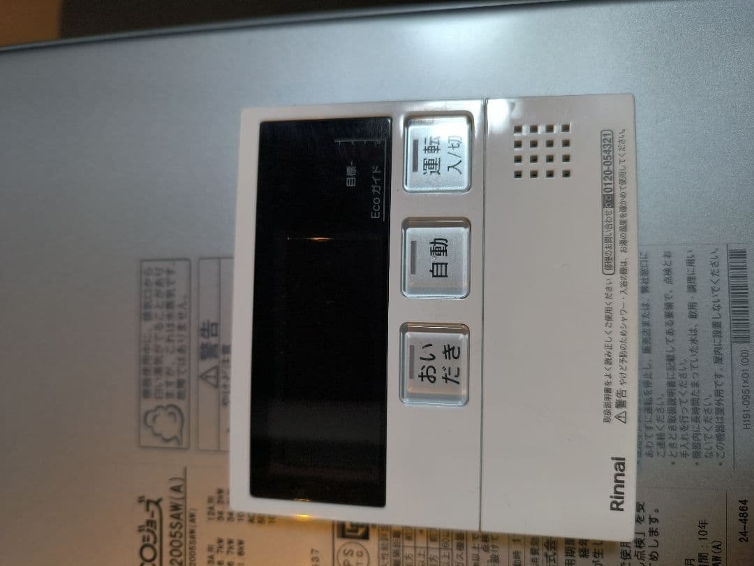 RUF-SE2005SAM(A) とMBC-240V