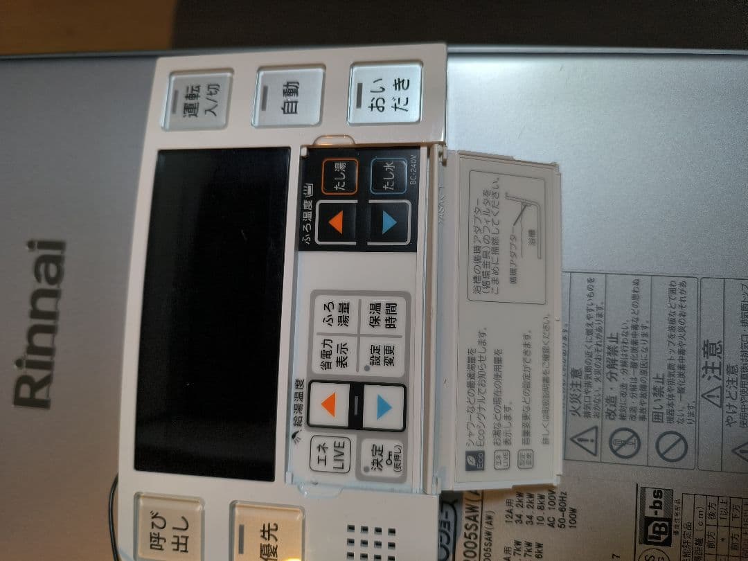 RUF-SE2005SAM(A) とMBC-240V