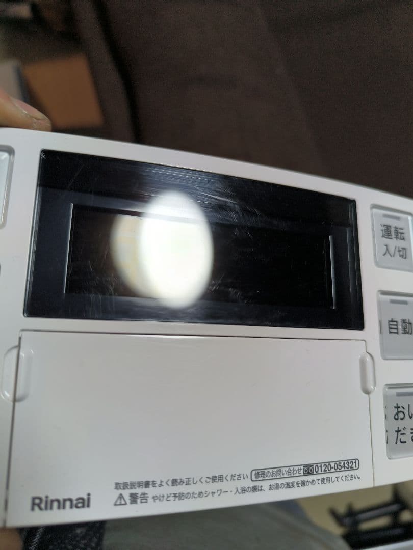 RUF-SE2005SAM(A) とMBC-240V