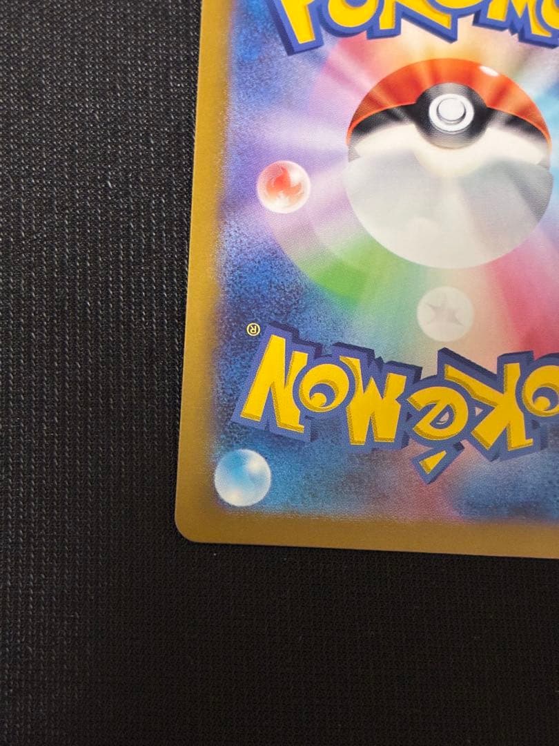 ピカチュウex 超電ブレイカー SRイーブイ テラスタルフェスex SAR