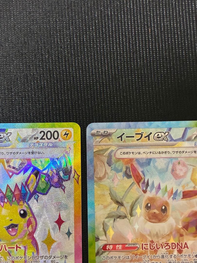 ピカチュウex 超電ブレイカー SRイーブイ テラスタルフェスex SAR